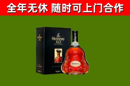 集安市烟酒回收轩尼诗XO.jpg