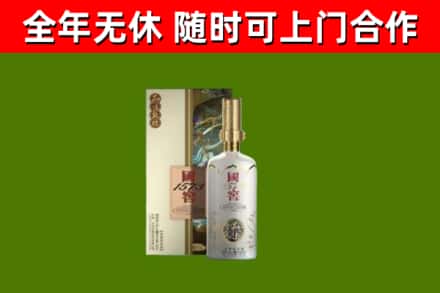集安市回收国窖1573价格