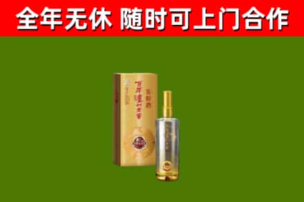 集安市烟酒回收百年泸州.jpg