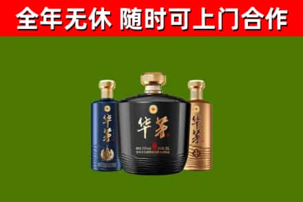 集安市烟酒回收华茅酒.jpg