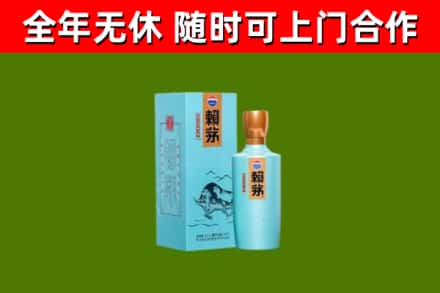 集安市烟酒回收纪念赖茅.jpg