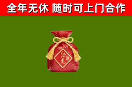 集安市回收酒鬼酒