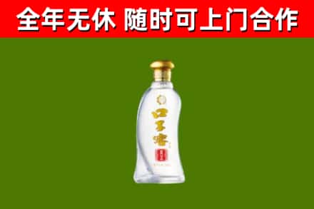 集安市回收口子窖