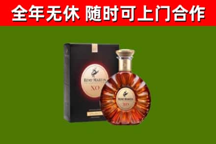 集安市回收人头马洋酒
